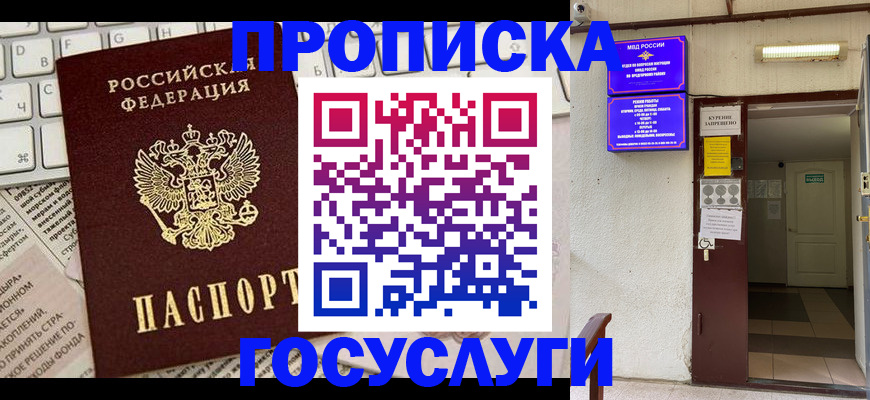 временная регистрация недорого в Каменск-Шахтинском