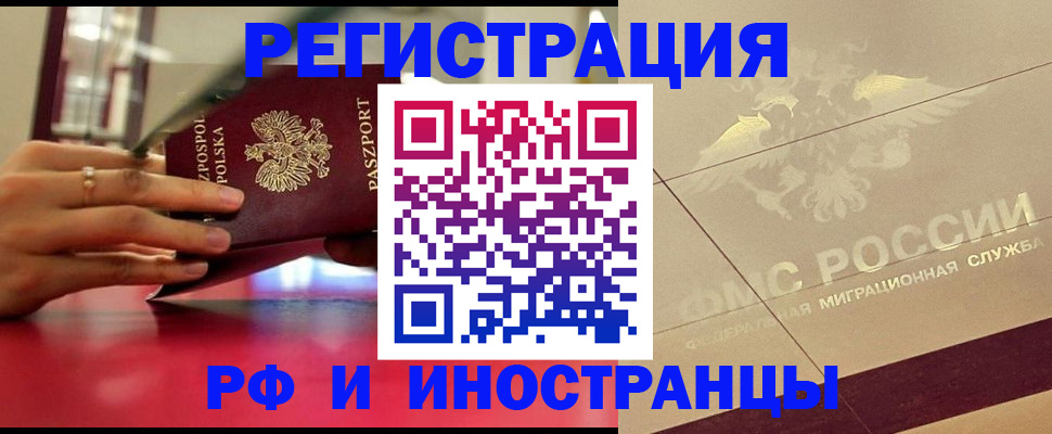 временная регистрация собственник в Каменск-Шахтинском