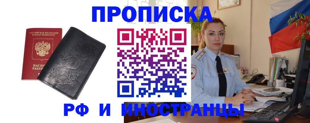 временная регистрация в квартире в Каменск-Шахтинском