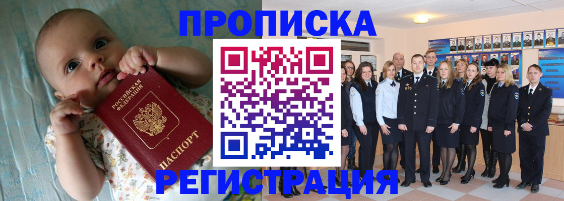 прописка в Каменск-Шахтинском